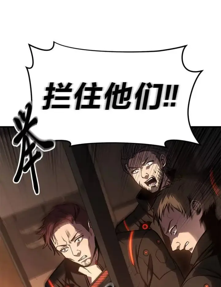 《没药根本撑不住的魔法师》18.全力支持图98