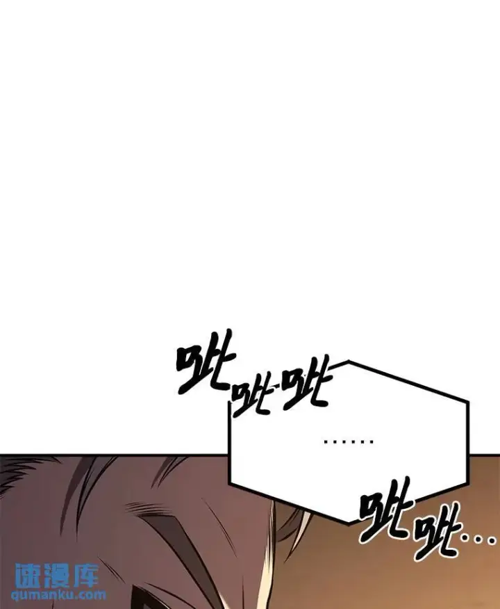 《没药根本撑不住的魔法师》19.一片狼藉图106