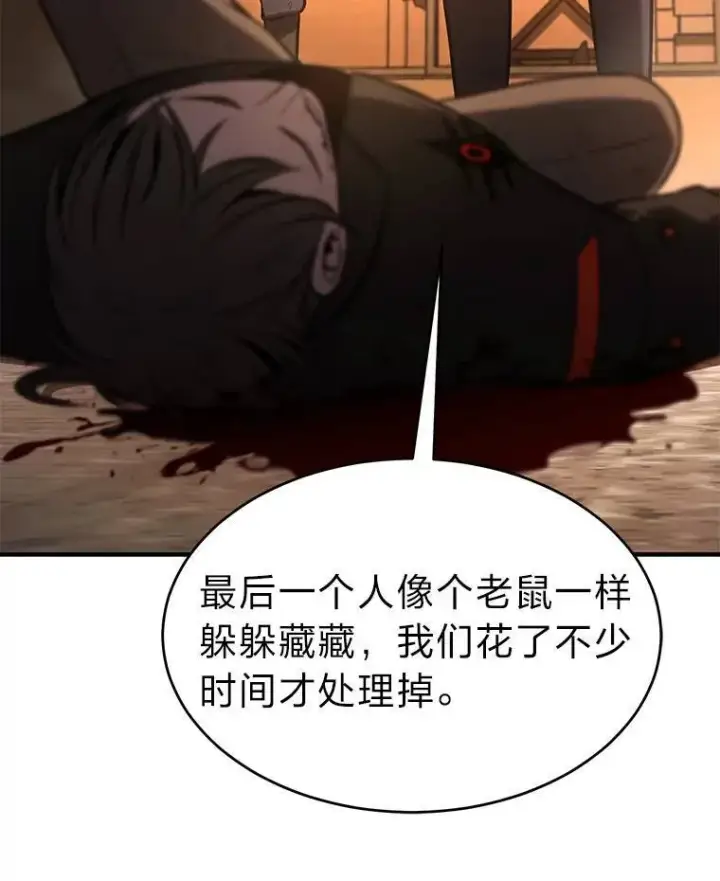 《没药根本撑不住的魔法师》19.一片狼藉图112