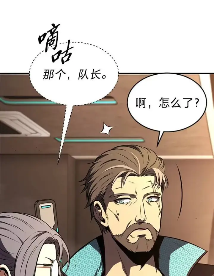《没药根本撑不住的魔法师》19.一片狼藉图132