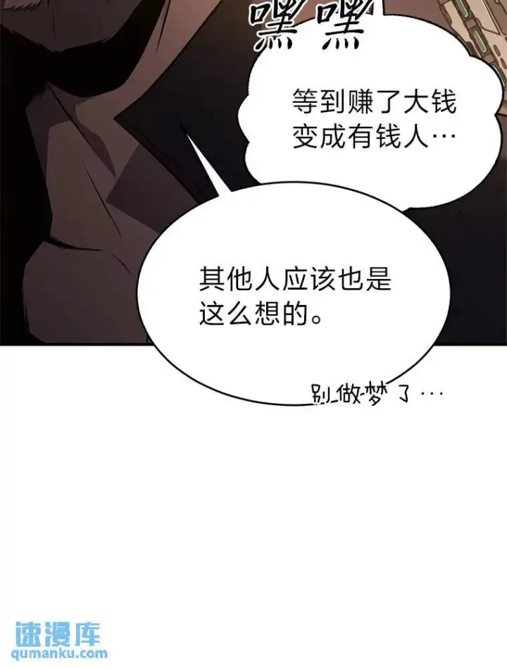 《没药根本撑不住的魔法师》19.一片狼藉图140