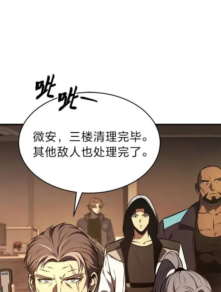 《没药根本撑不住的魔法师》19.一片狼藉图143
