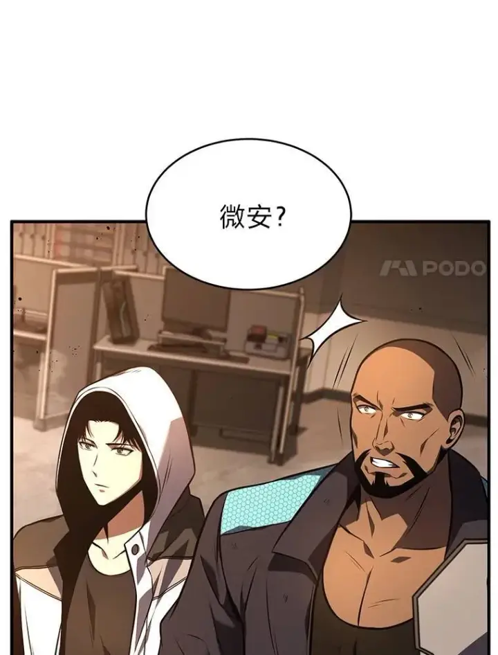 《没药根本撑不住的魔法师》19.一片狼藉图151