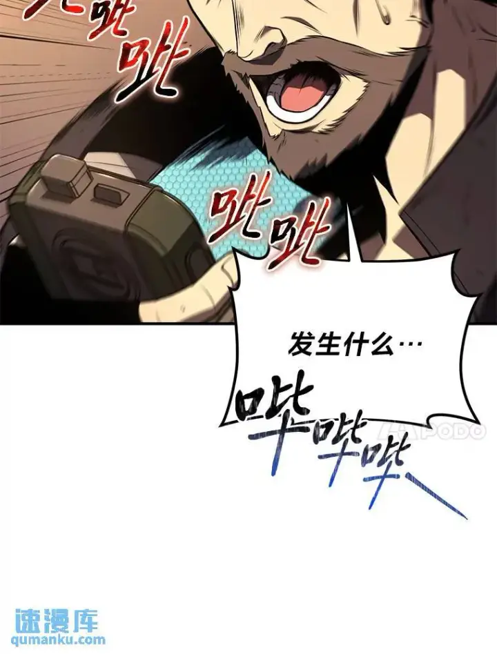 《没药根本撑不住的魔法师》19.一片狼藉图154