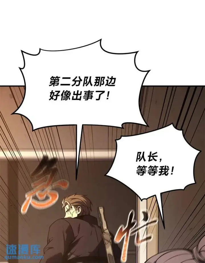 《没药根本撑不住的魔法师》19.一片狼藉图155