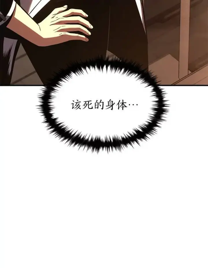 《没药根本撑不住的魔法师》19.一片狼藉图165