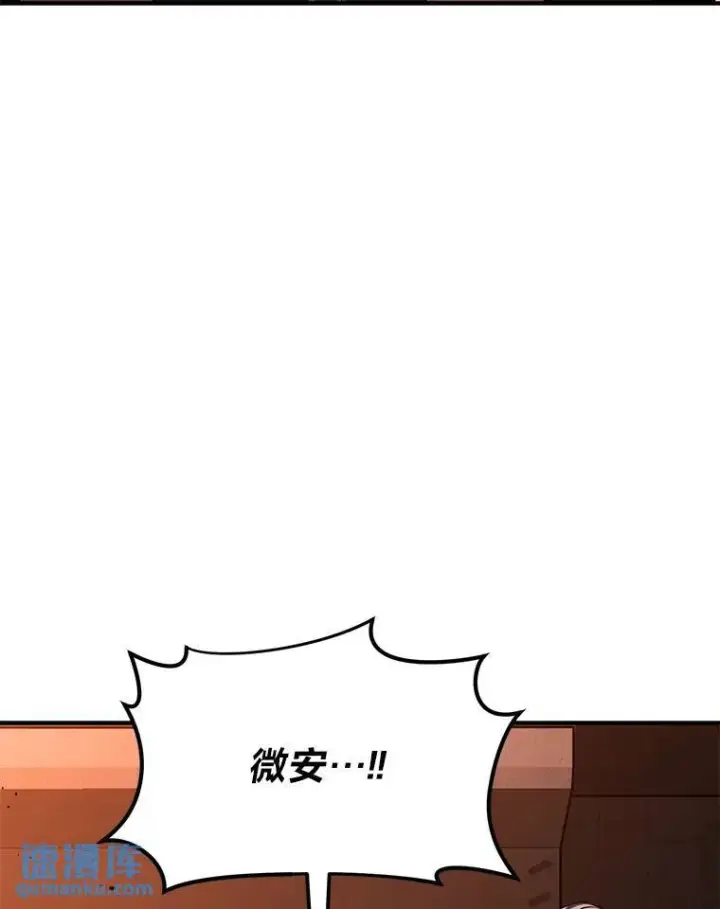 《没药根本撑不住的魔法师》19.一片狼藉图172
