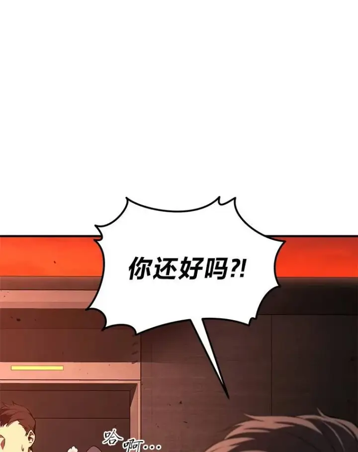 《没药根本撑不住的魔法师》19.一片狼藉图175