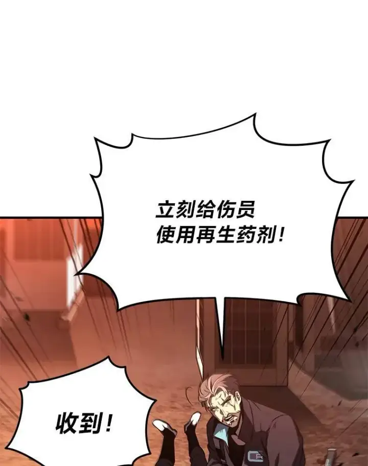 《没药根本撑不住的魔法师》19.一片狼藉图177