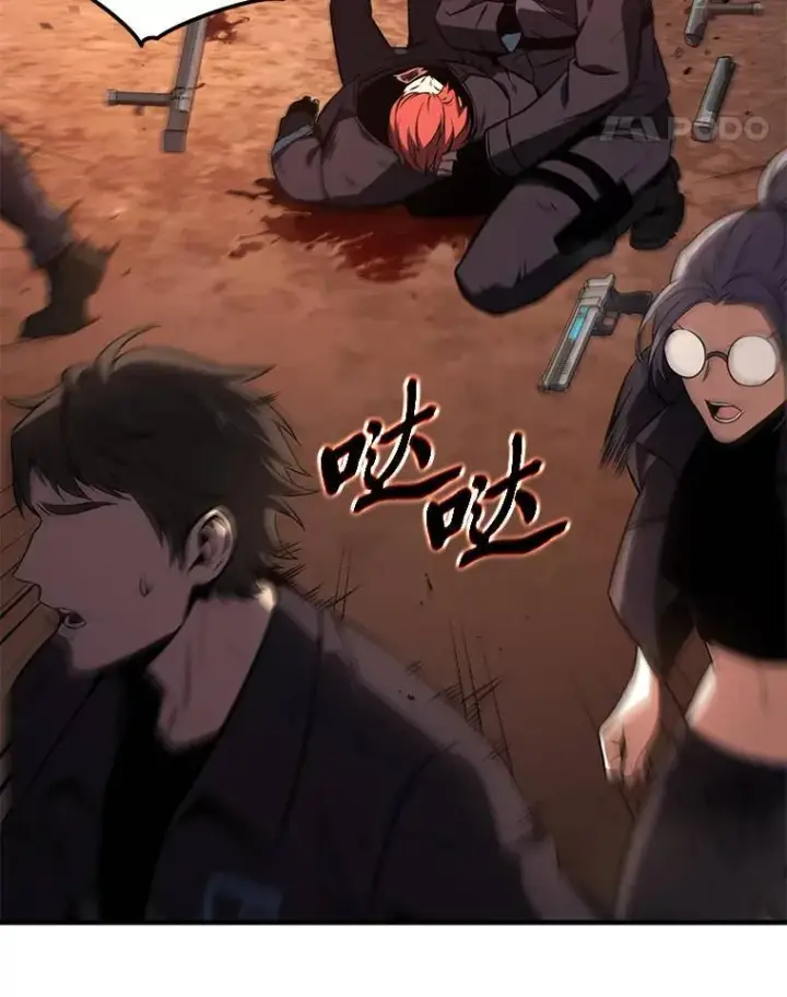 《没药根本撑不住的魔法师》19.一片狼藉图178