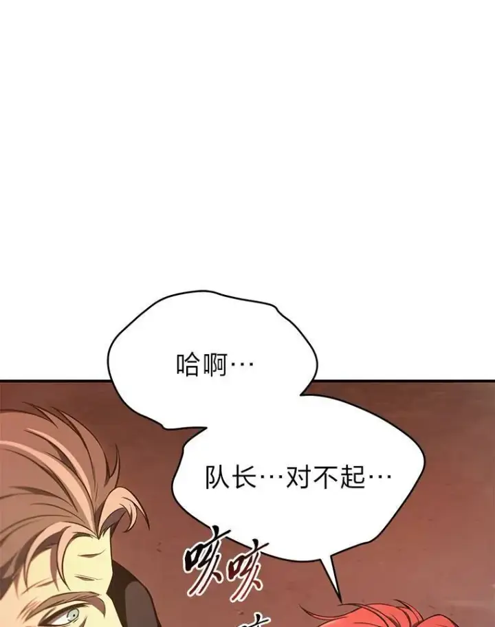 《没药根本撑不住的魔法师》19.一片狼藉图182