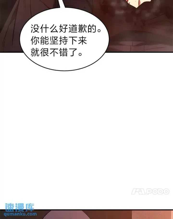 《没药根本撑不住的魔法师》19.一片狼藉图184