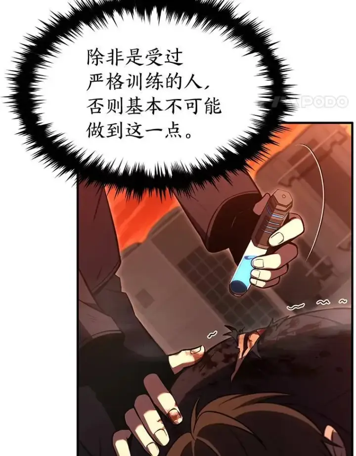 《没药根本撑不住的魔法师》19.一片狼藉图188