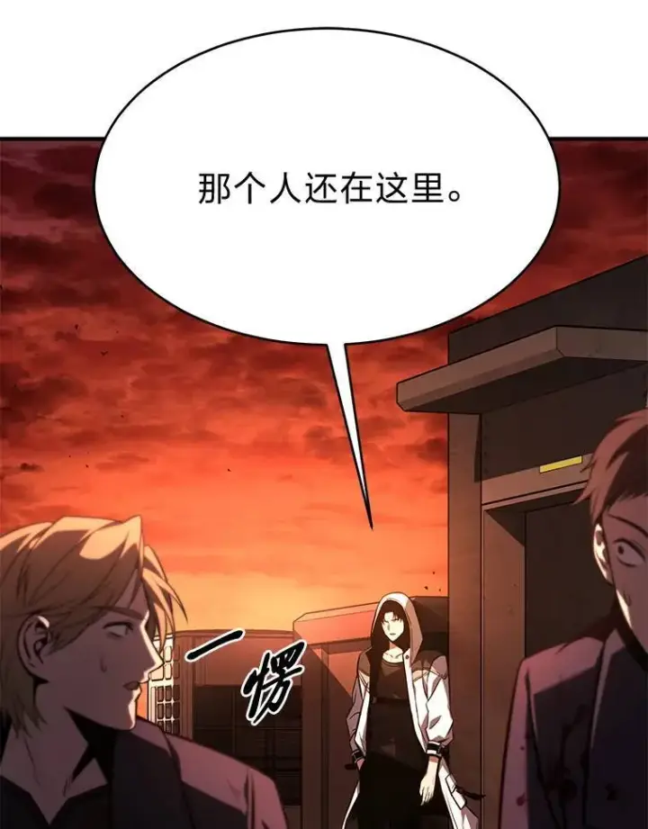 《没药根本撑不住的魔法师》19.一片狼藉图193