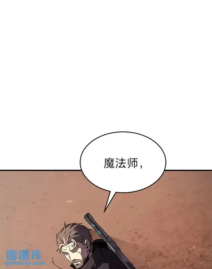 《没药根本撑不住的魔法师》19.一片狼藉图197