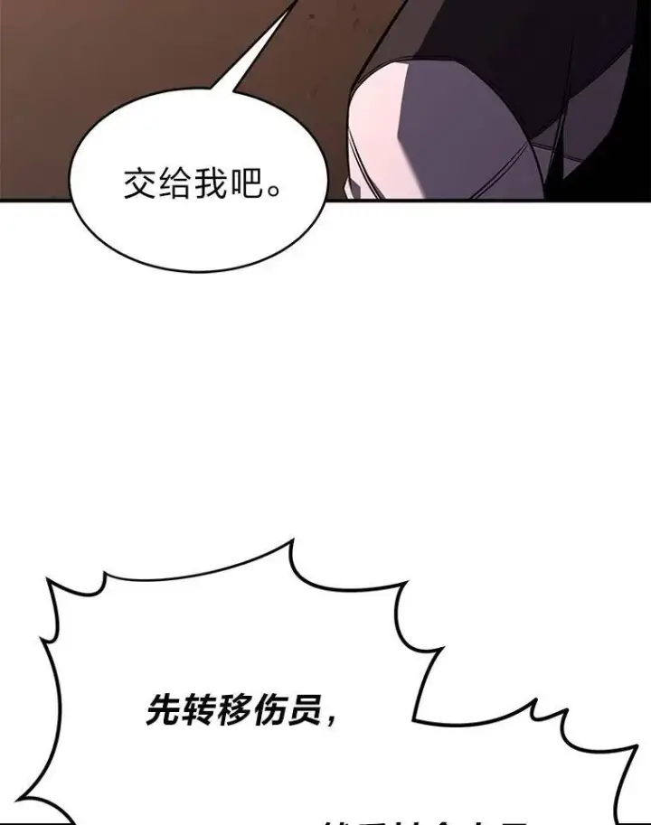 《没药根本撑不住的魔法师》19.一片狼藉图199