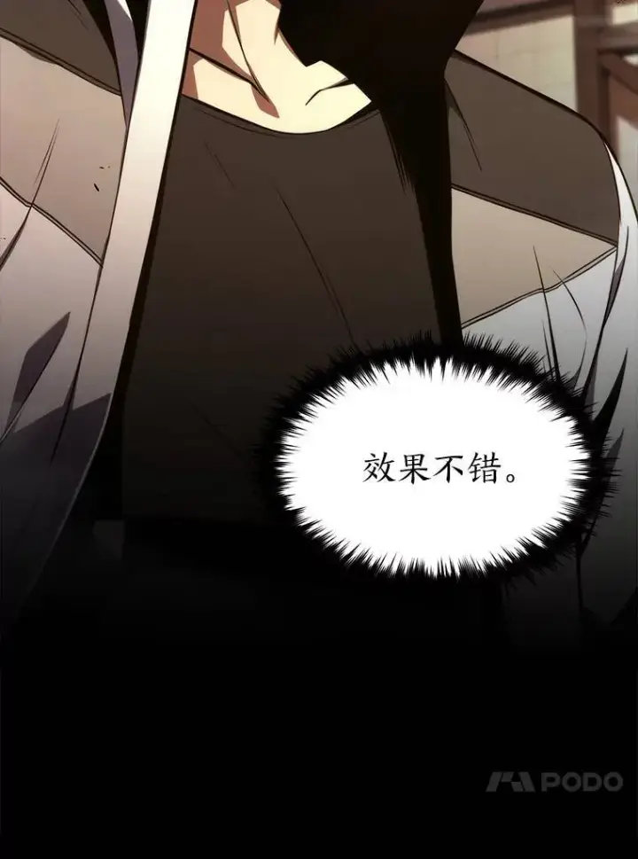 《没药根本撑不住的魔法师》19.一片狼藉图20