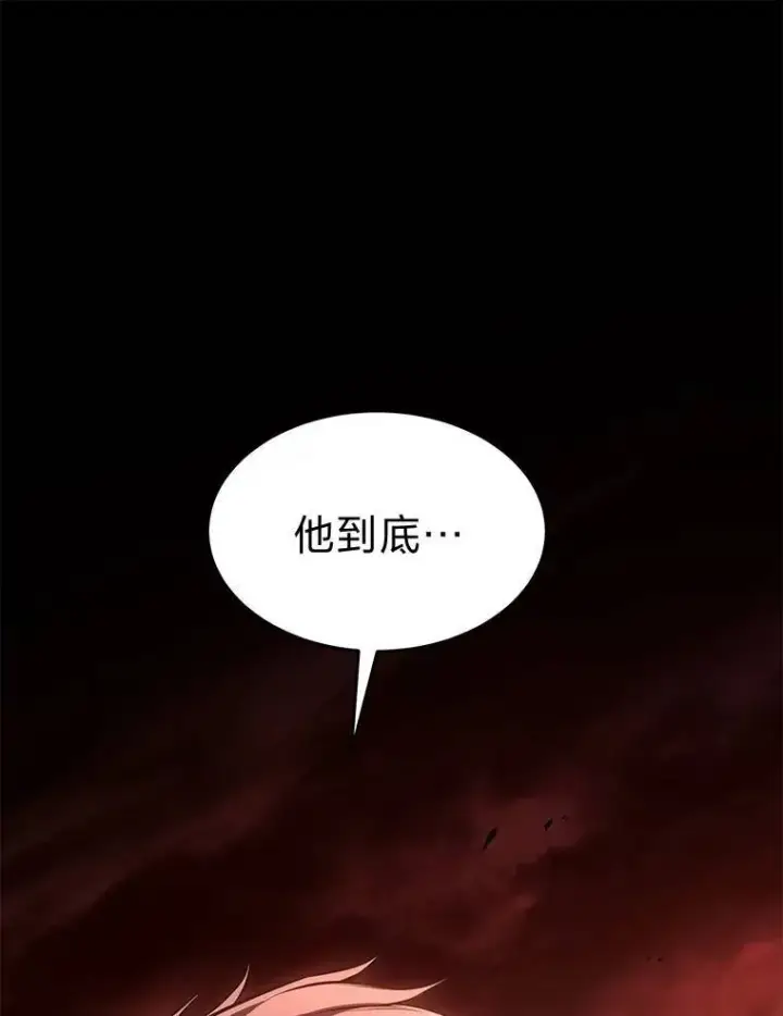 《没药根本撑不住的魔法师》19.一片狼藉图206