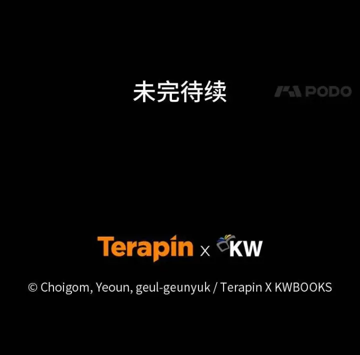 《没药根本撑不住的魔法师》19.一片狼藉图218