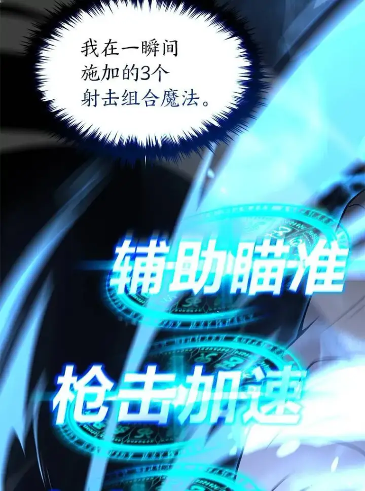 《没药根本撑不住的魔法师》19.一片狼藉图23
