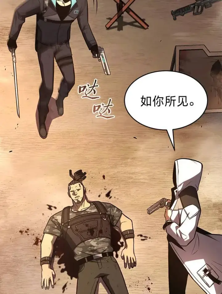 《没药根本撑不住的魔法师》19.一片狼藉图28