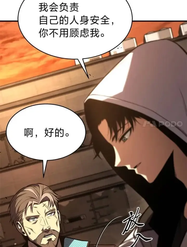 《没药根本撑不住的魔法师》19.一片狼藉图30