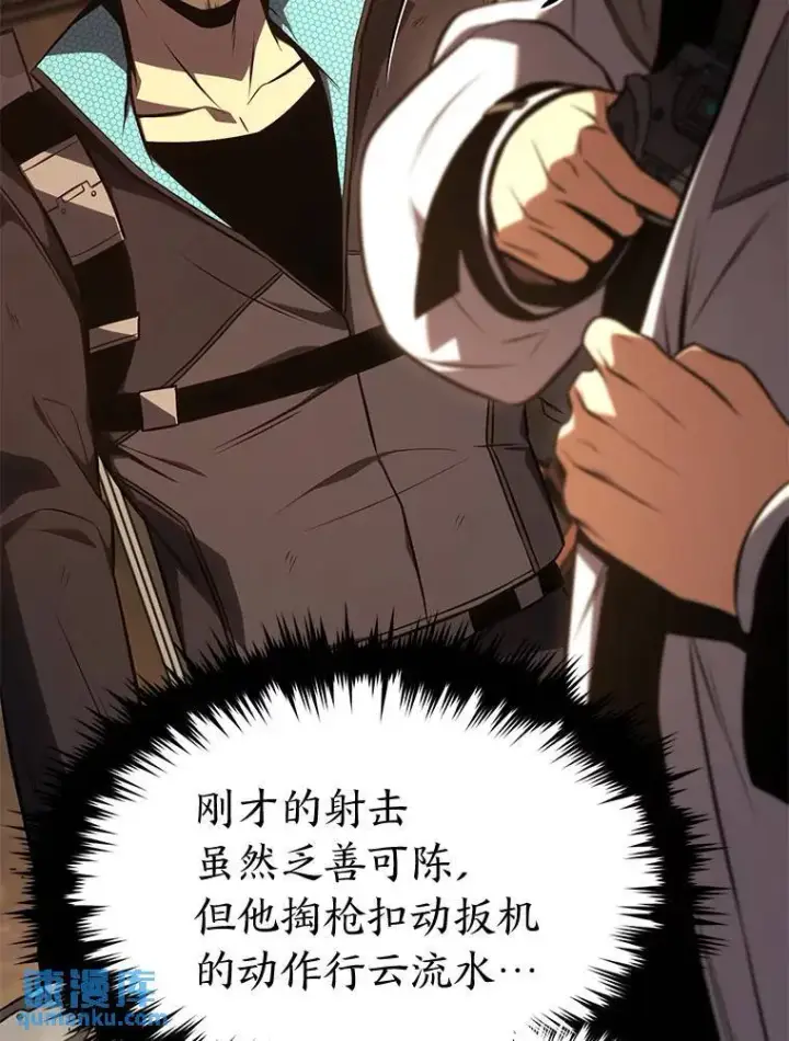 《没药根本撑不住的魔法师》19.一片狼藉图31