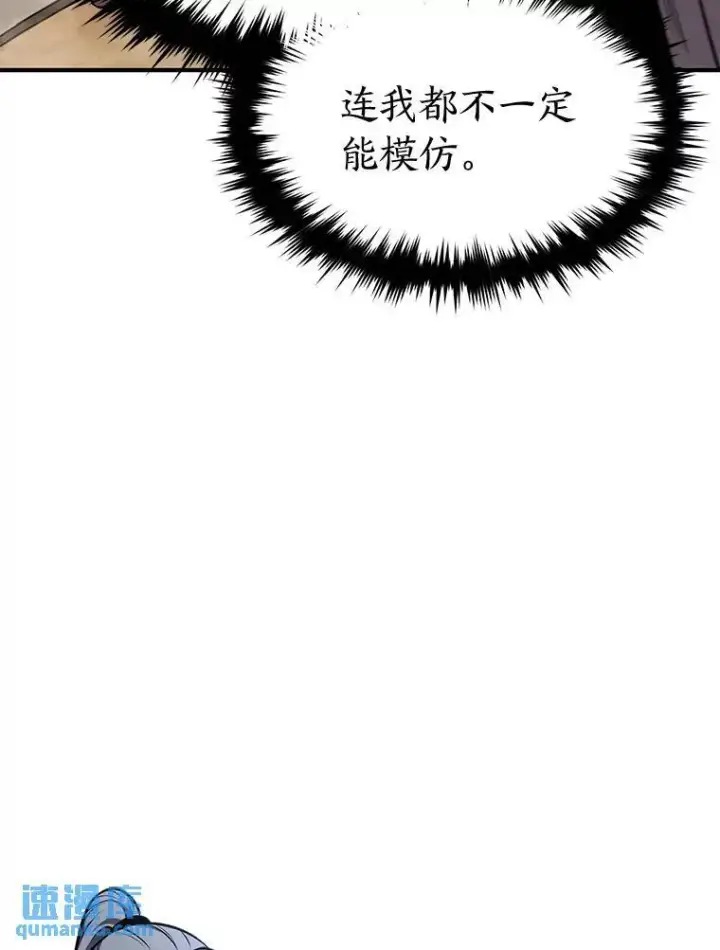 《没药根本撑不住的魔法师》19.一片狼藉图32
