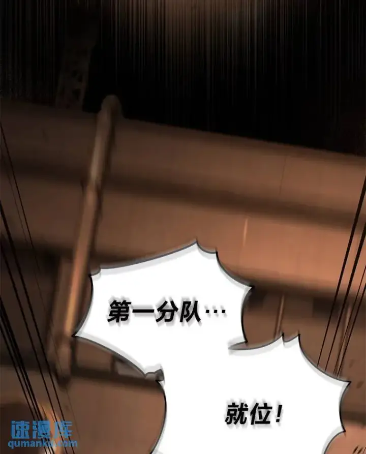 《没药根本撑不住的魔法师》19.一片狼藉图41