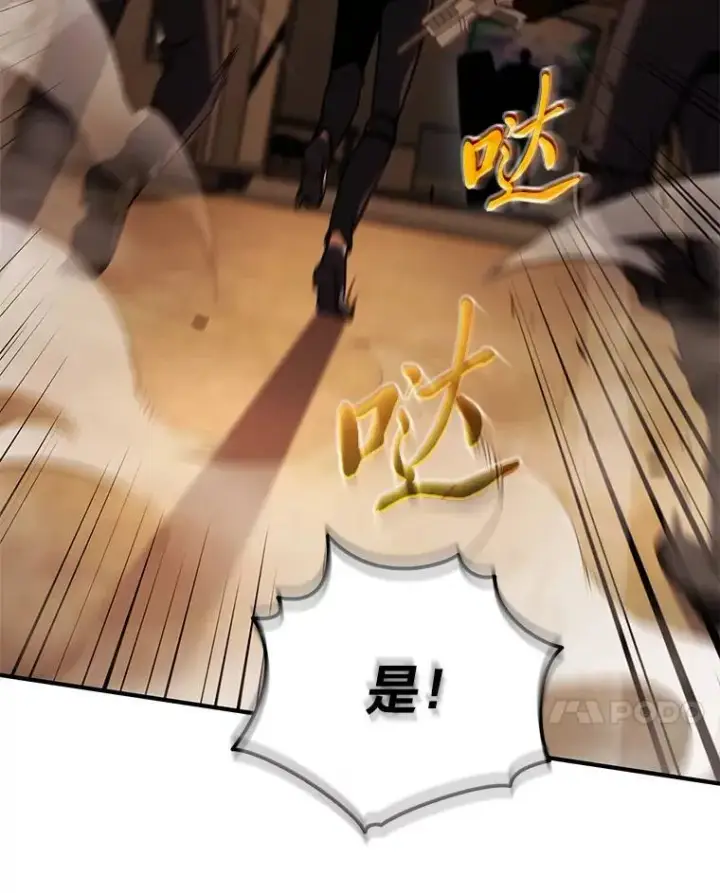 《没药根本撑不住的魔法师》19.一片狼藉图43