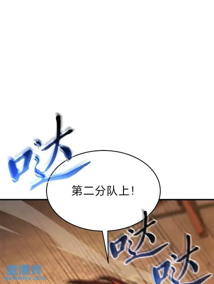 《没药根本撑不住的魔法师》19.一片狼藉图62
