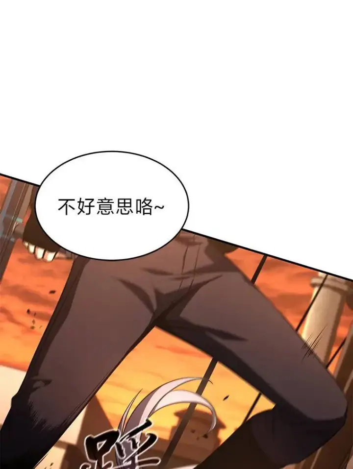 《没药根本撑不住的魔法师》19.一片狼藉图66