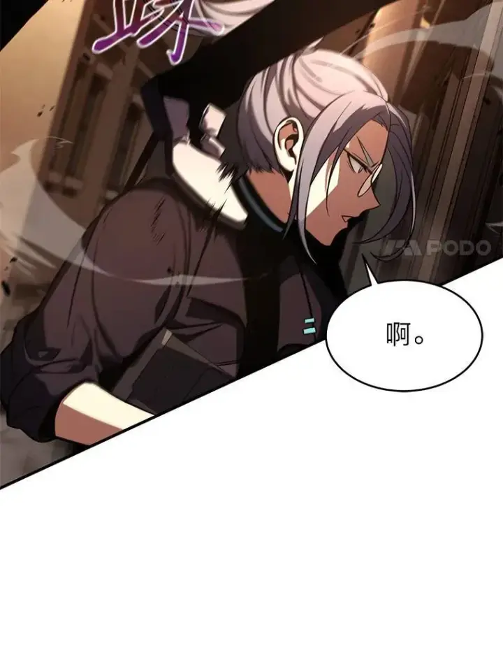 《没药根本撑不住的魔法师》19.一片狼藉图67