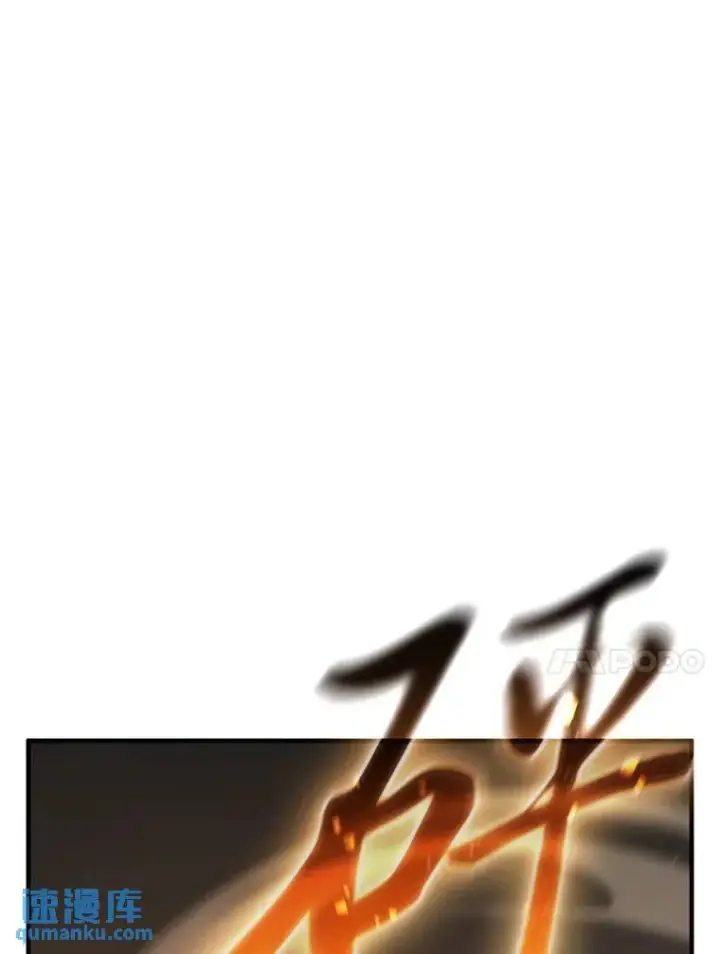 《没药根本撑不住的魔法师》19.一片狼藉图74