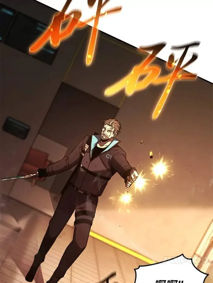 《没药根本撑不住的魔法师》19.一片狼藉图77