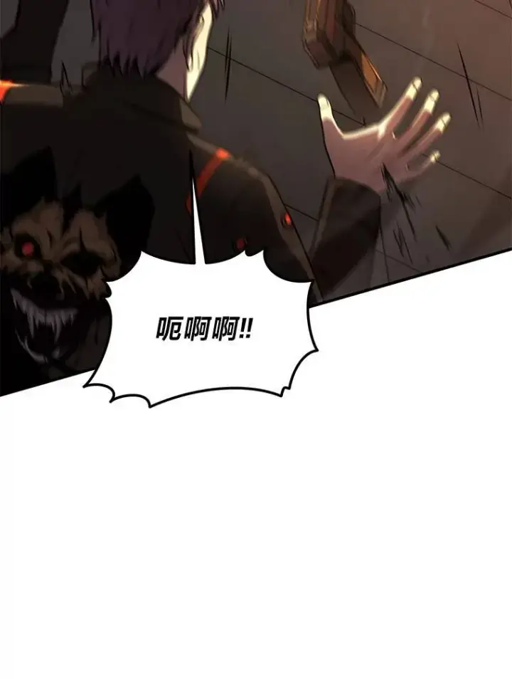 《没药根本撑不住的魔法师》19.一片狼藉图79