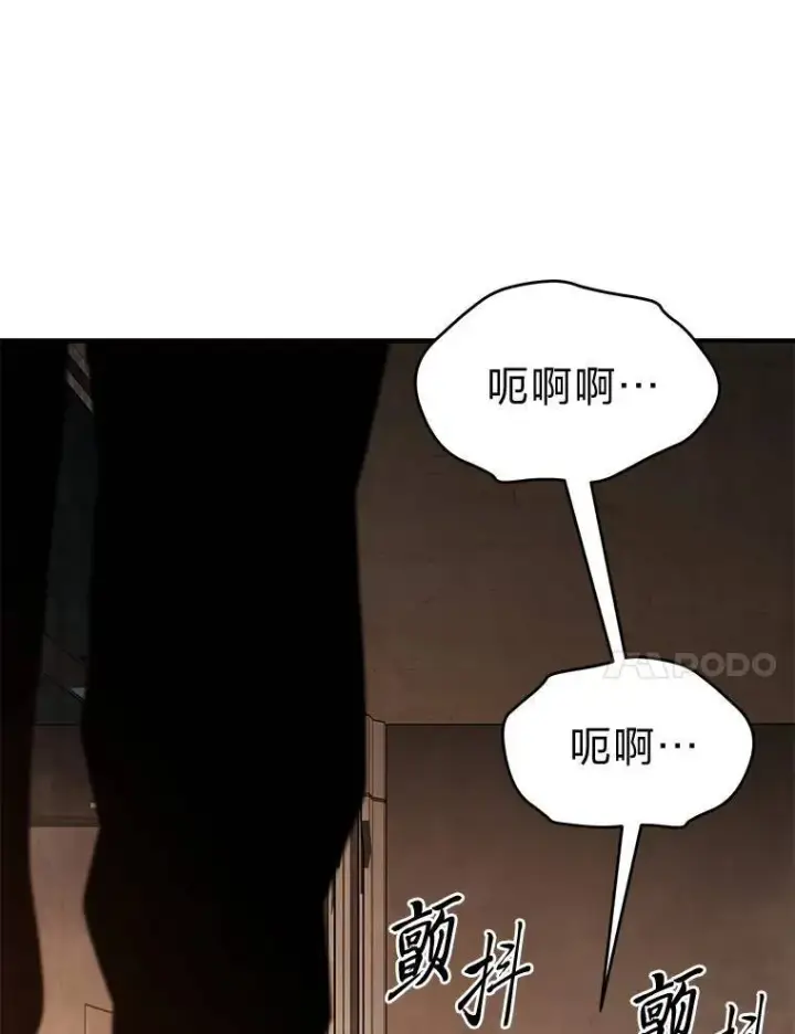 《没药根本撑不住的魔法师》19.一片狼藉图87