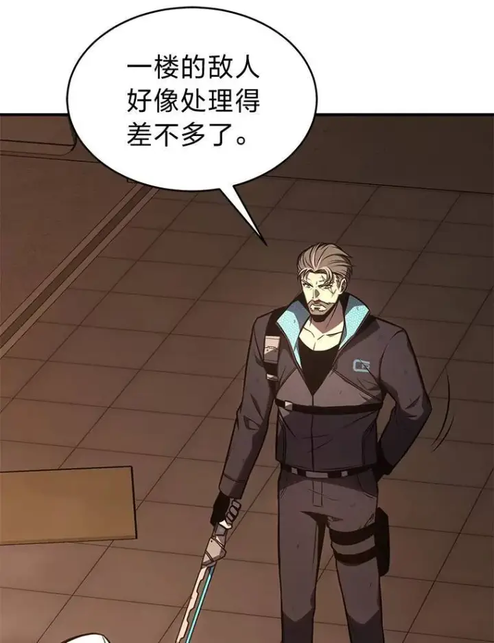 《没药根本撑不住的魔法师》19.一片狼藉图92