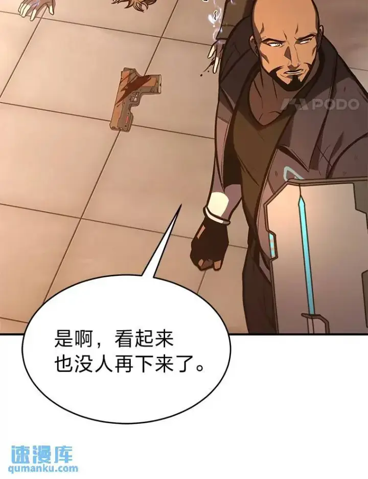 《没药根本撑不住的魔法师》19.一片狼藉图94