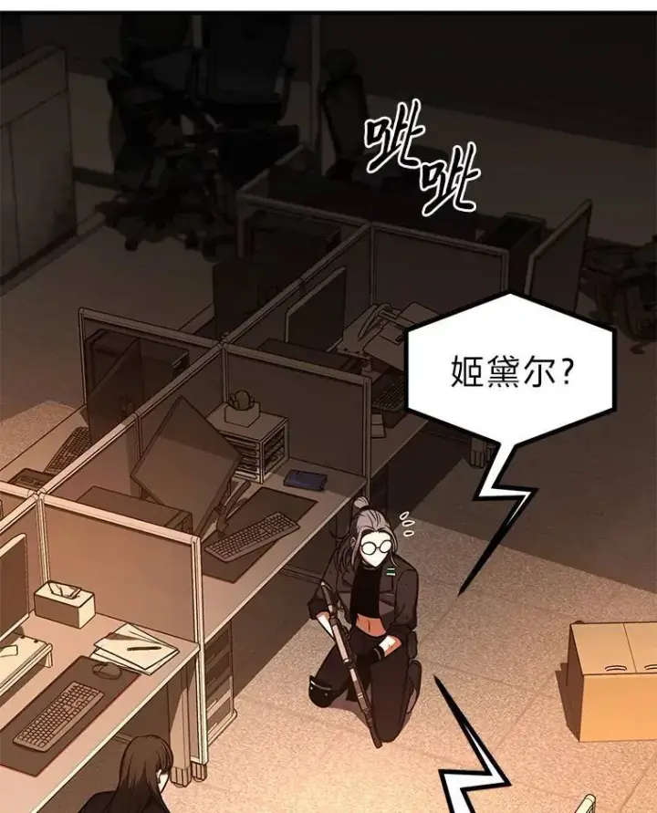《没药根本撑不住的魔法师》19.一片狼藉图98