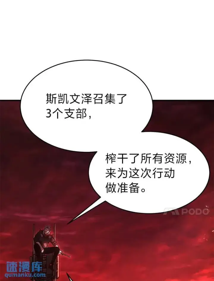 《没药根本撑不住的魔法师》20.嗜血怪客图10