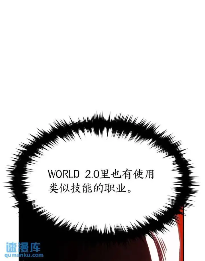 《没药根本撑不住的魔法师》20.嗜血怪客图100