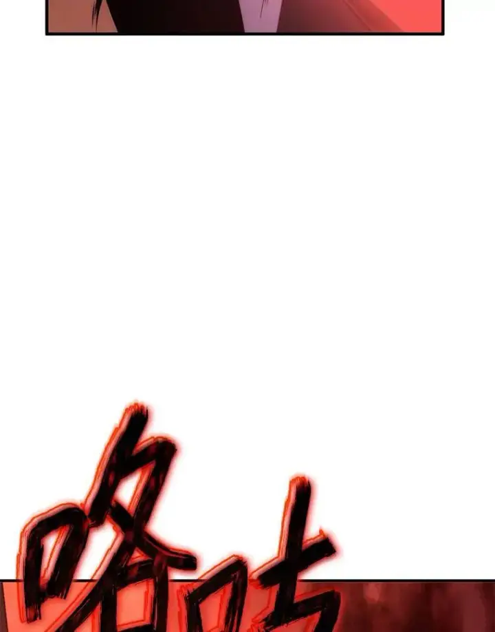 《没药根本撑不住的魔法师》20.嗜血怪客图102
