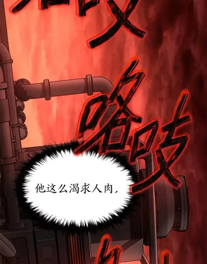 《没药根本撑不住的魔法师》20.嗜血怪客图103
