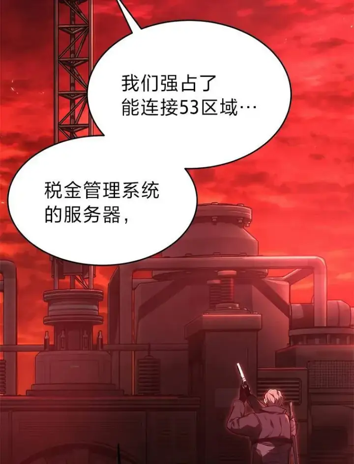 《没药根本撑不住的魔法师》20.嗜血怪客图11