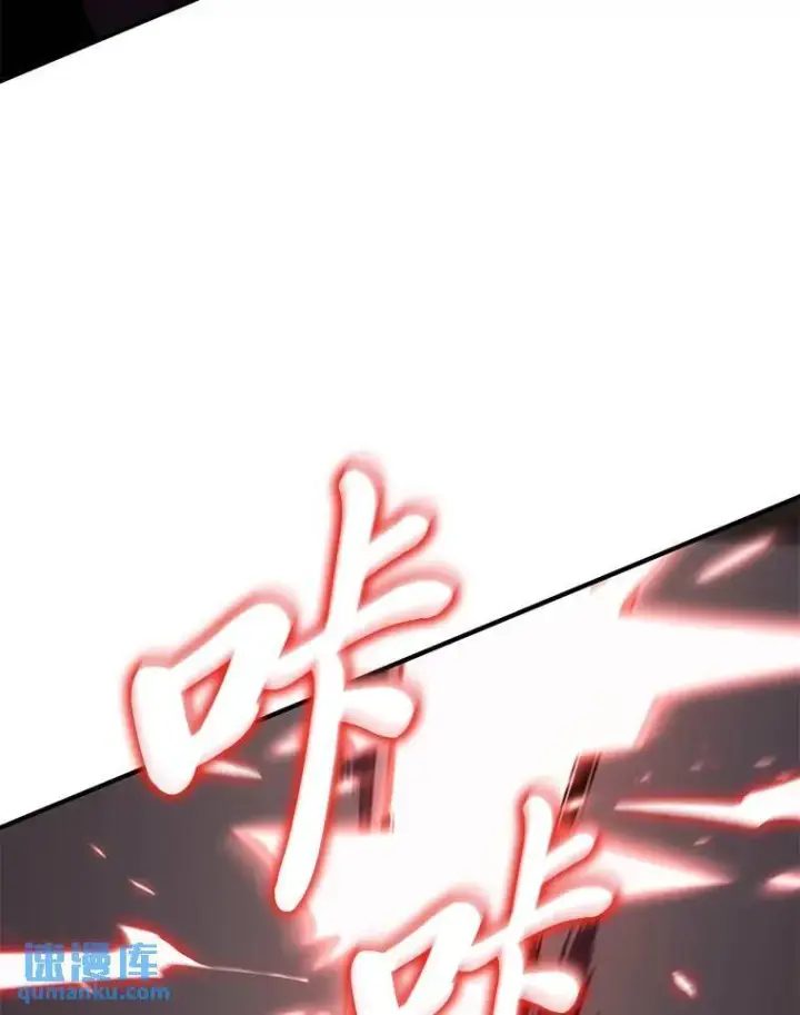 《没药根本撑不住的魔法师》20.嗜血怪客图121
