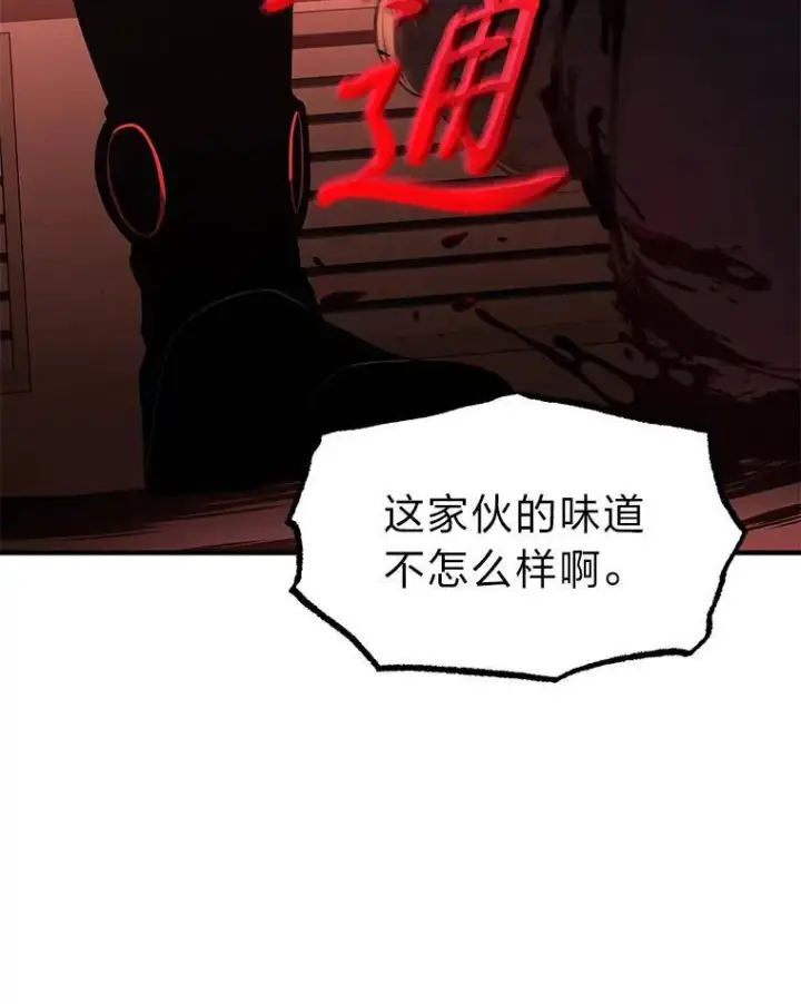 《没药根本撑不住的魔法师》20.嗜血怪客图137