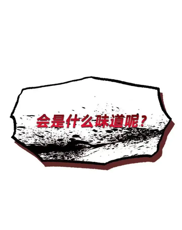 《没药根本撑不住的魔法师》20.嗜血怪客图146