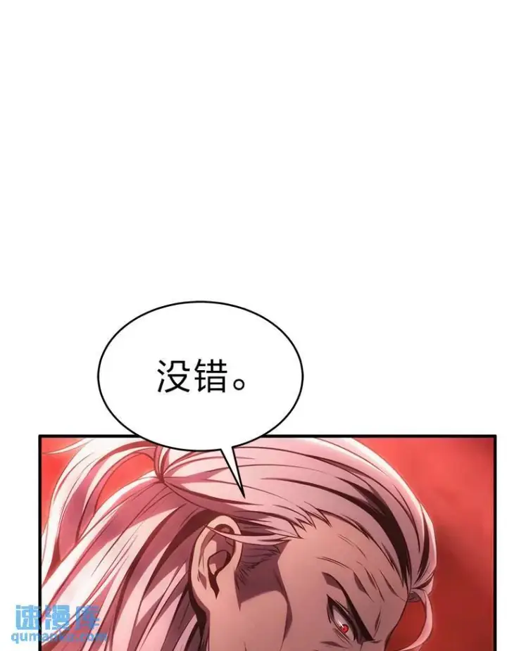 《没药根本撑不住的魔法师》20.嗜血怪客图15