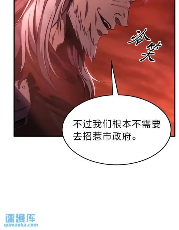 《没药根本撑不住的魔法师》20.嗜血怪客图16